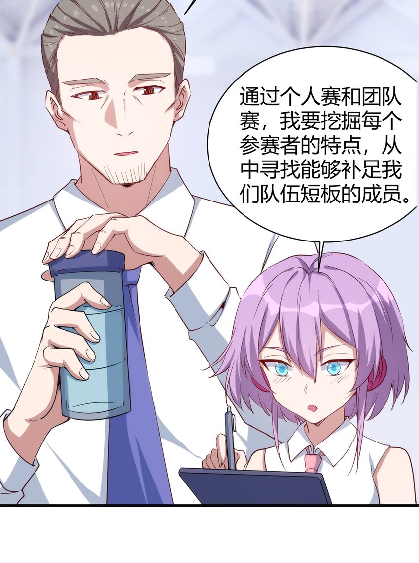 圣堂之城漫画,034 团体战1图
