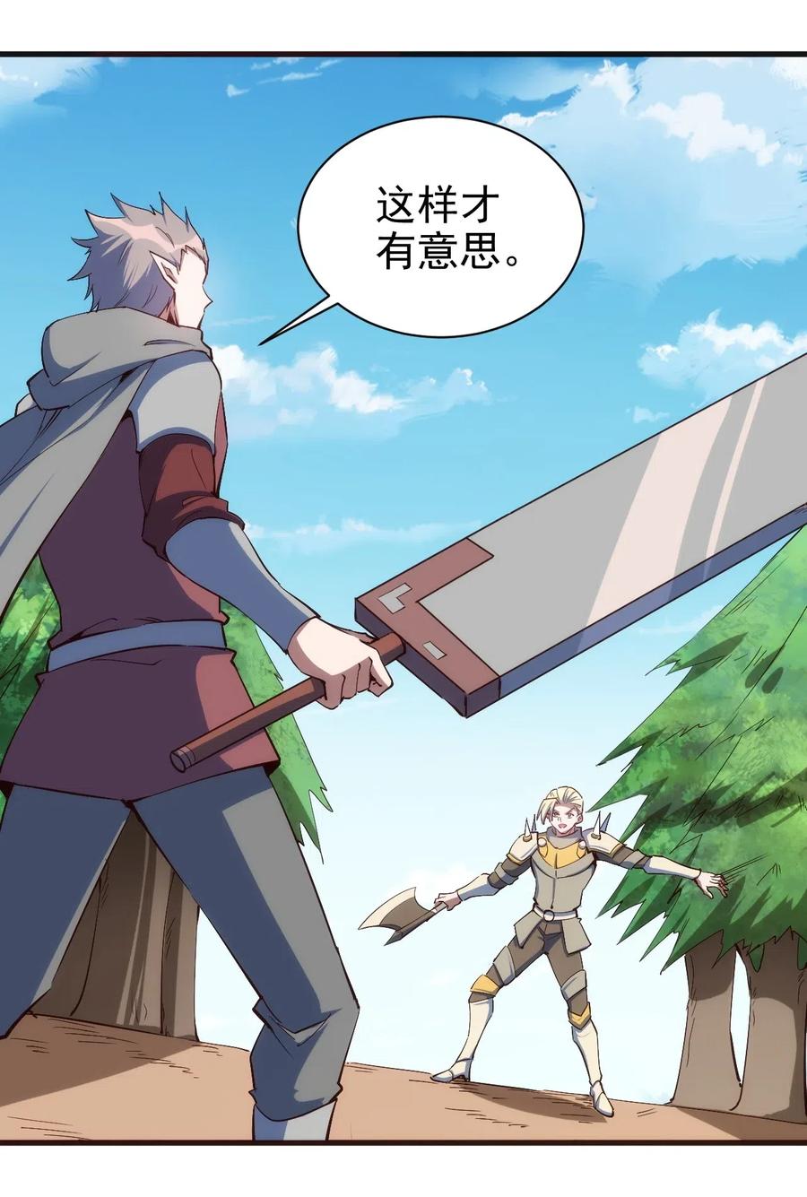 圣堂之城漫画,079 比赛开始2图
