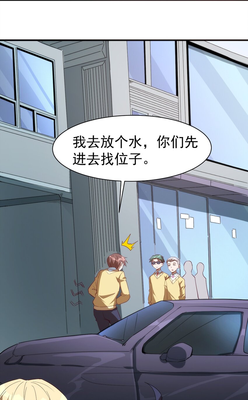 圣堂之城漫画,037 竞技任务开启2图