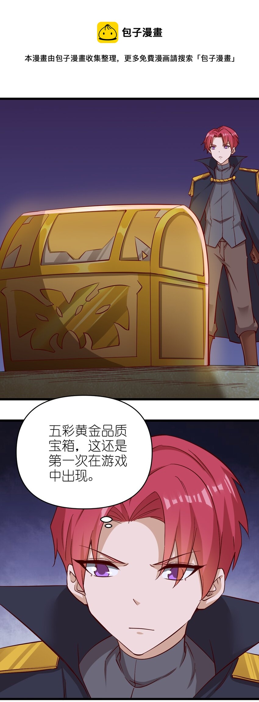 圣堂之城漫画,172 第172话1图