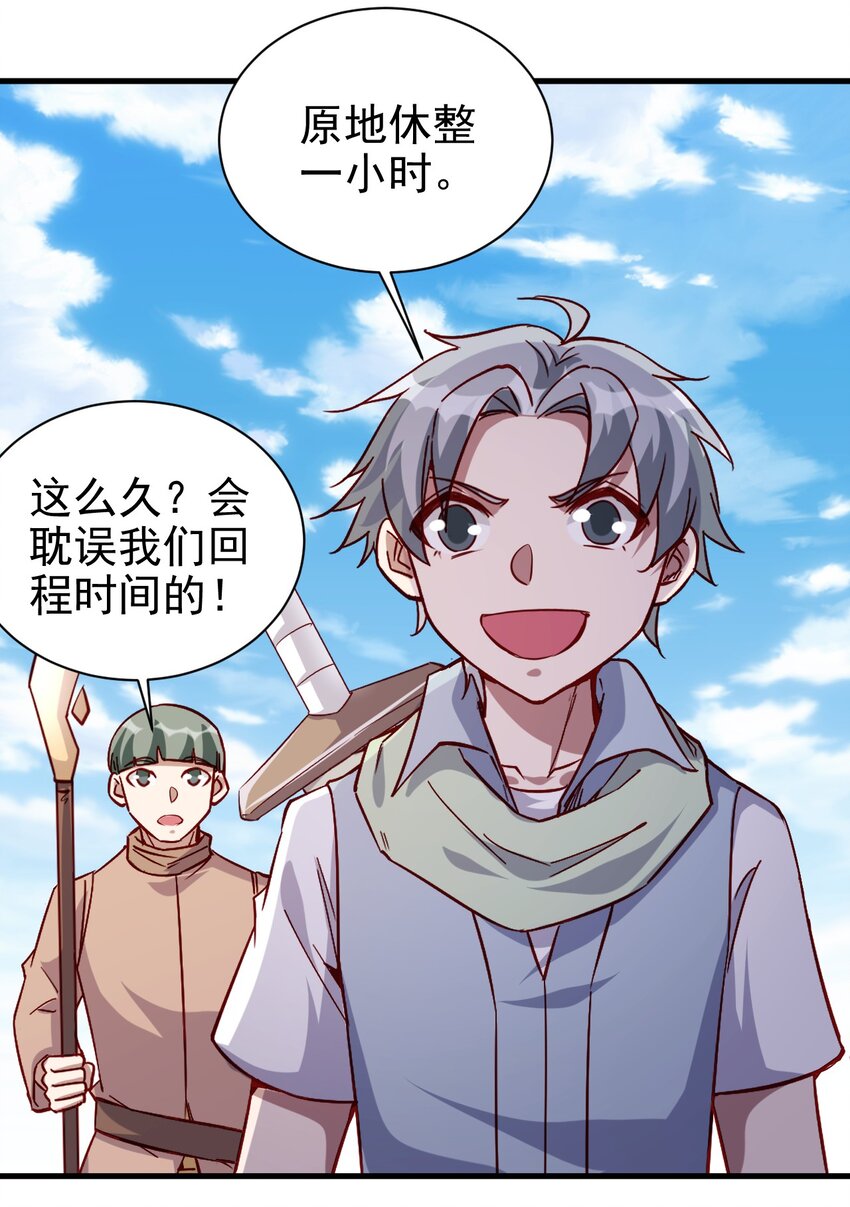 圣堂之城漫画,138 Hi2图