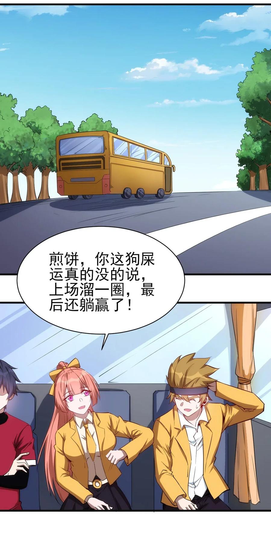 圣堂之城漫画,061 红色杀戮2图