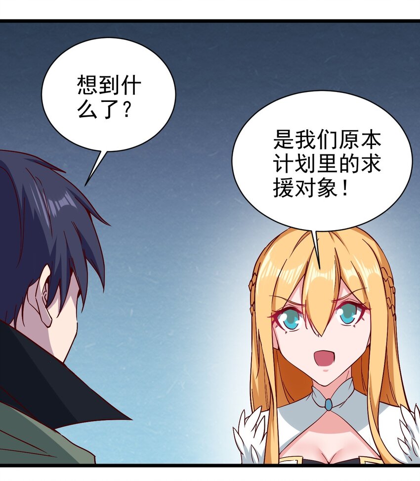 圣堂之城漫画,162心动？1图