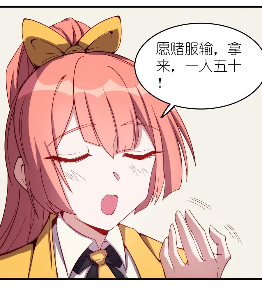 圣堂之城漫画,077 女朋友？！2图