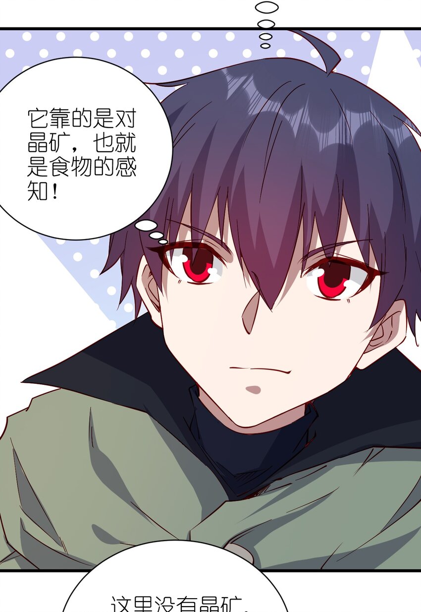 圣堂之城漫画,142 气味1图