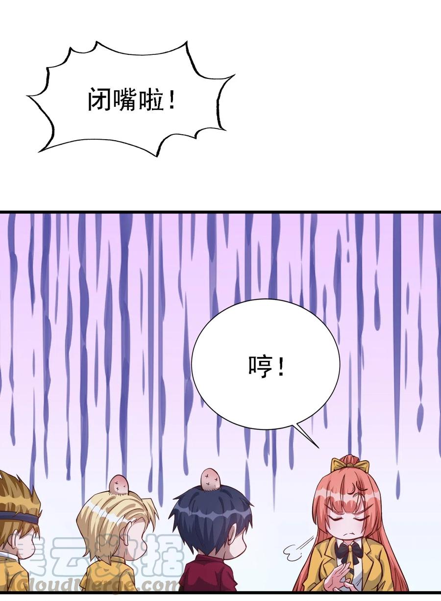 圣堂之城漫画,078 随机挑战1图