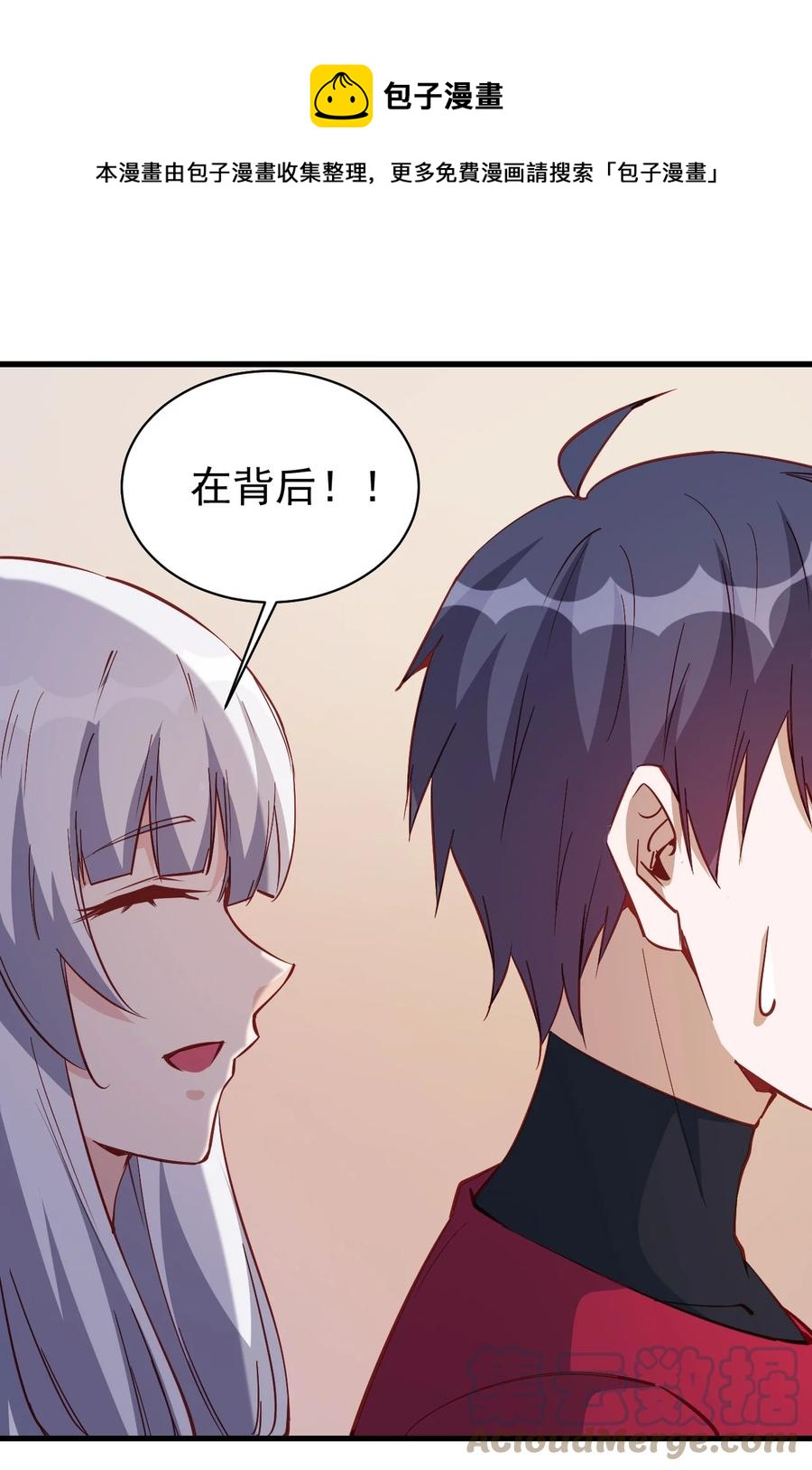 圣堂之城漫画,117 背刺老哥1图