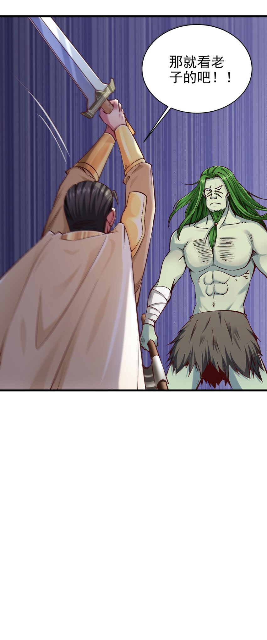 圣堂之城漫画,112 说好的一分钟1图
