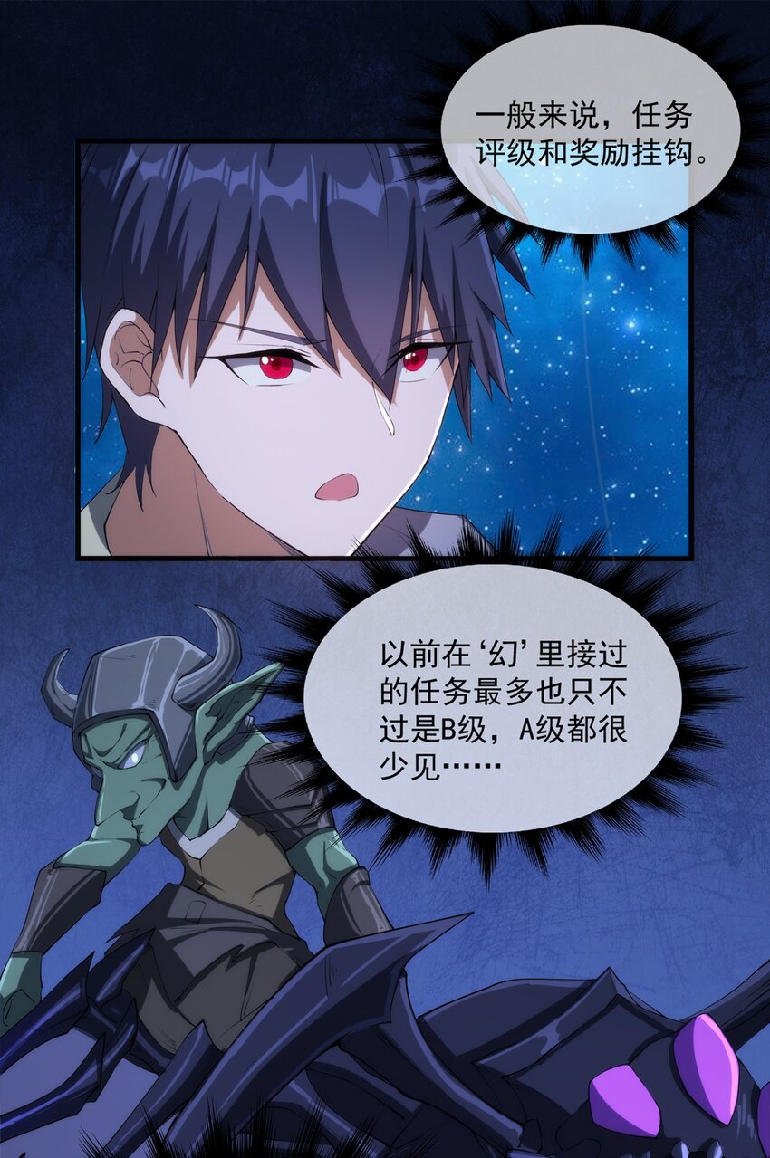 圣堂之城漫画,010 啸月白狼1图