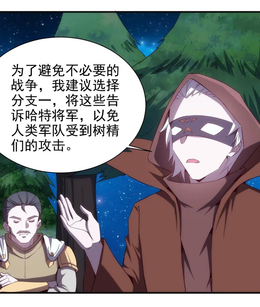 圣堂之城漫画,073 方天不见了2图