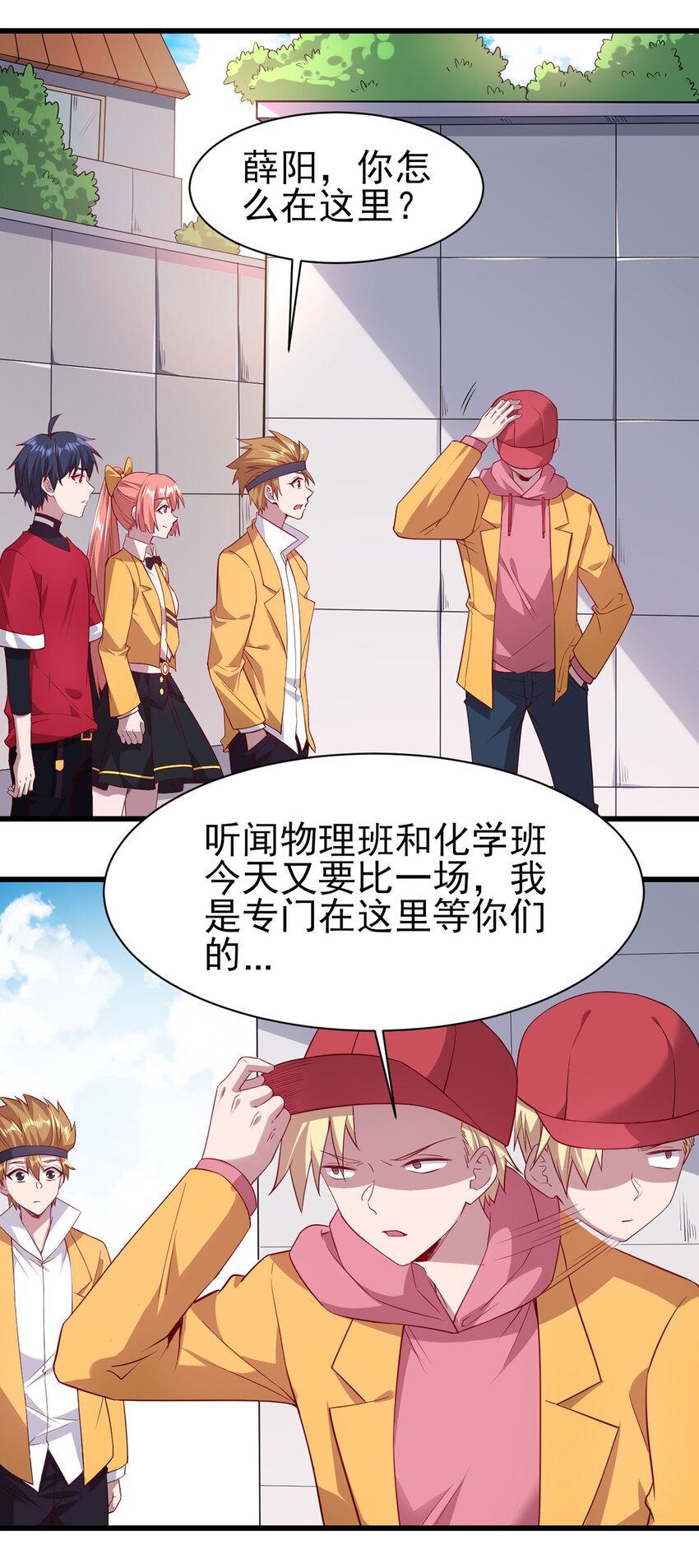 圣堂之城漫画,054 小队集结2图