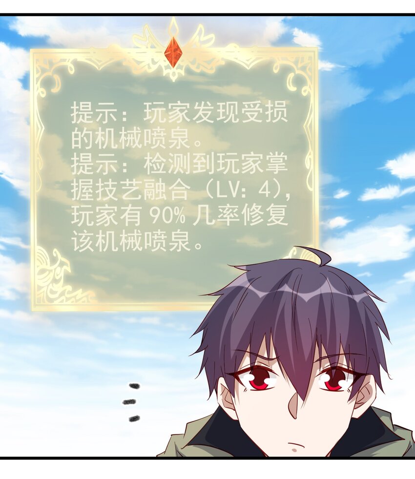 圣堂之城漫画,132 什么水平？2图