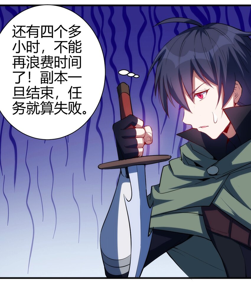 圣堂之城漫画,040 战斗难度也太高了2图