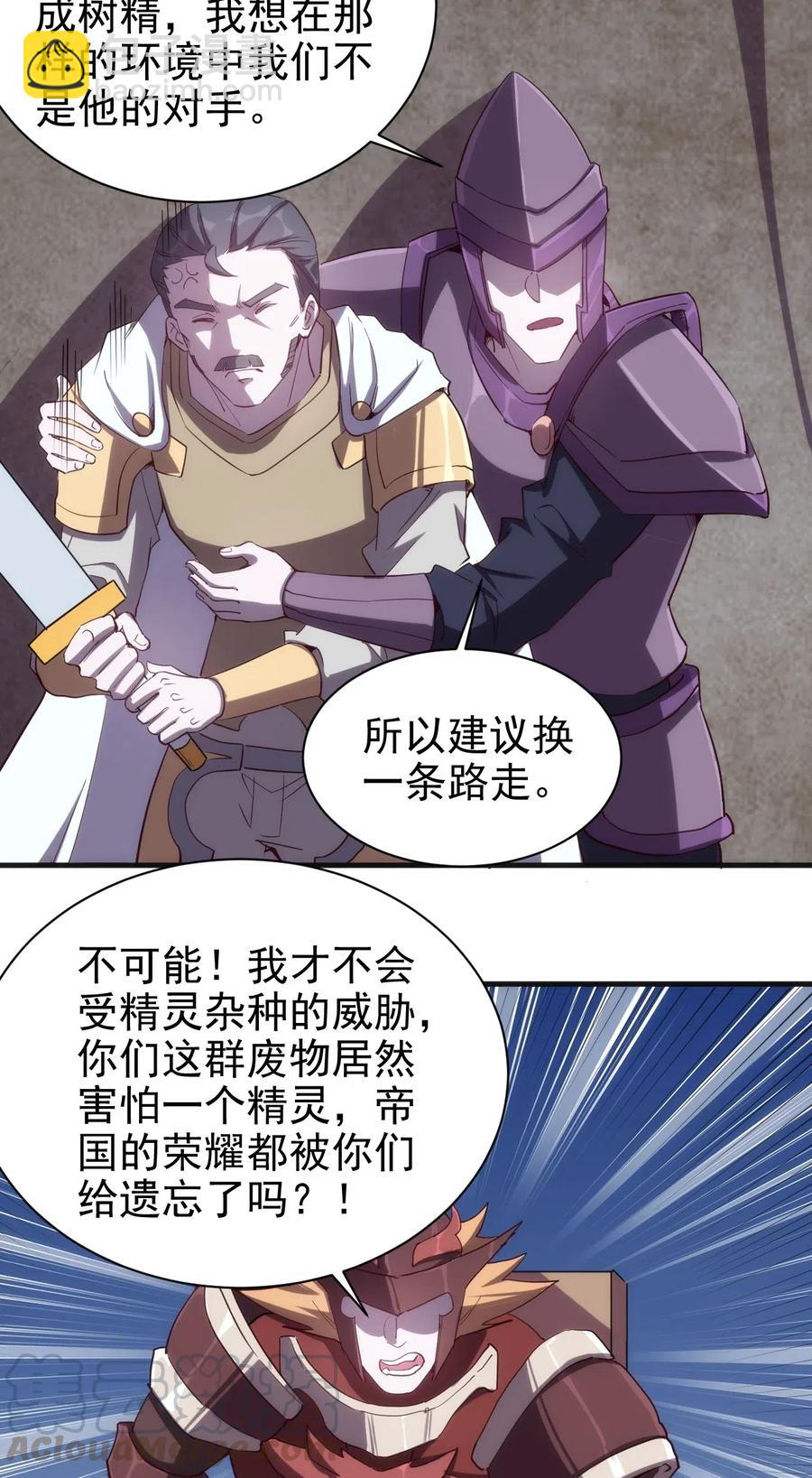 圣堂之城漫画,073 方天不见了1图