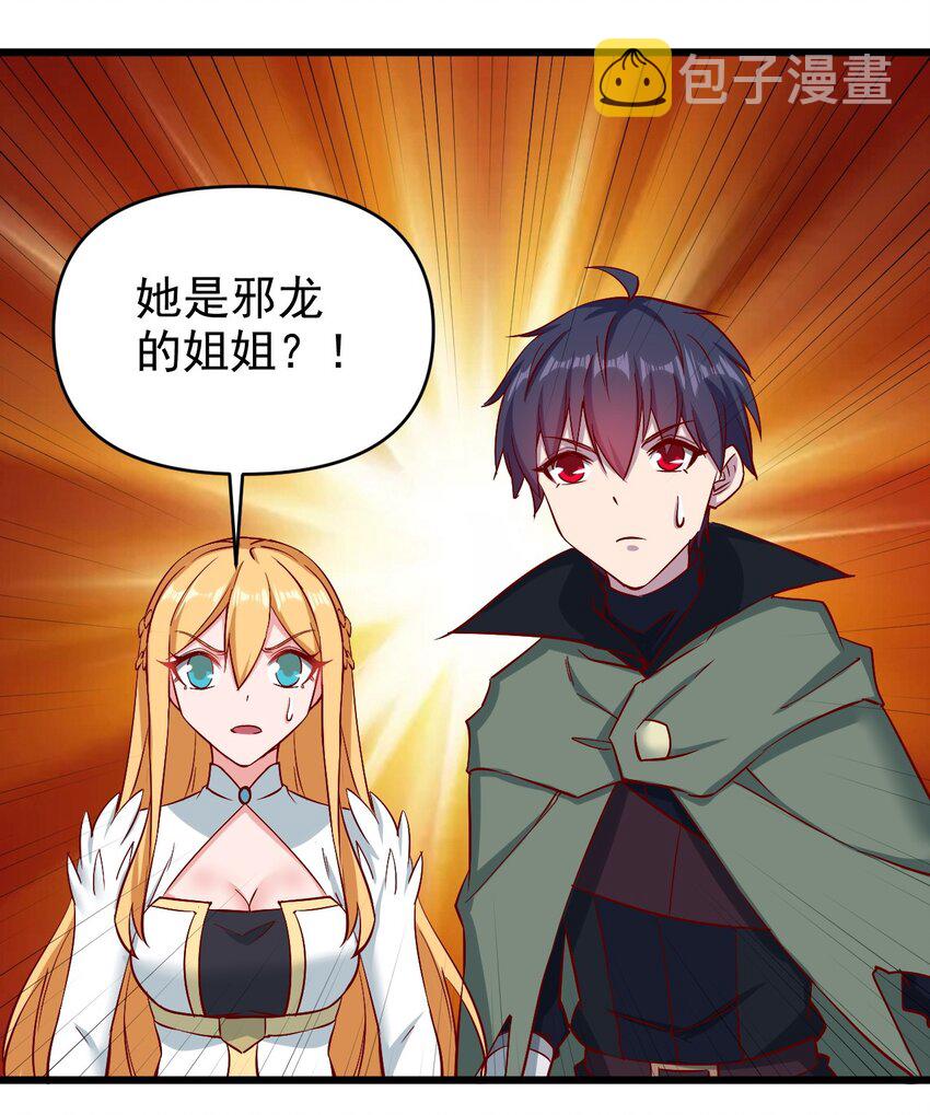 圣堂之城漫画,161新任务1图