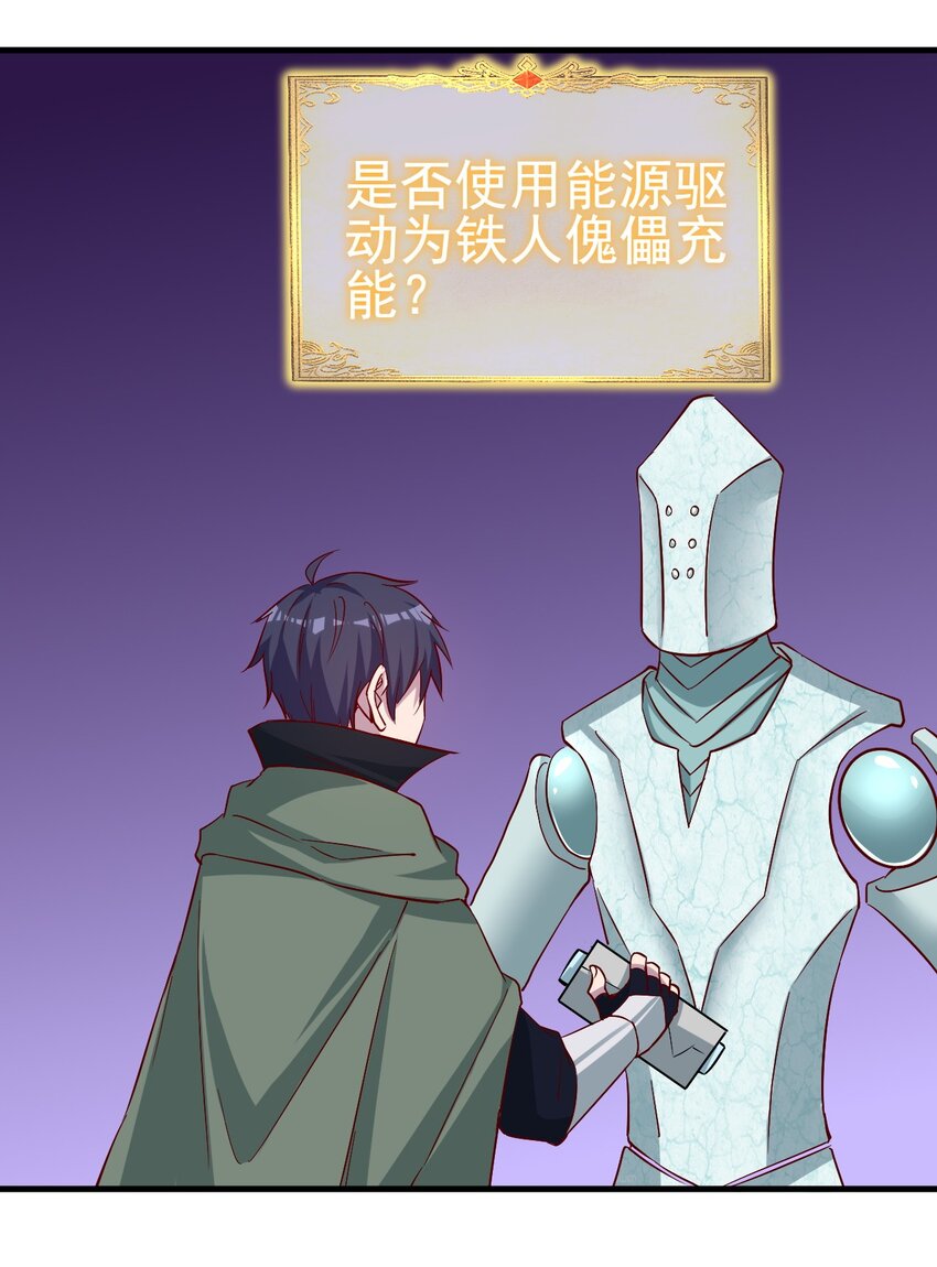 圣堂之城漫画,136 无视数量1图