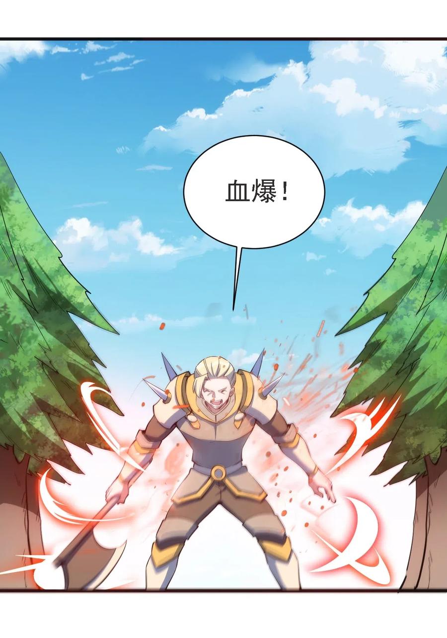 圣堂之城漫画,079 比赛开始2图