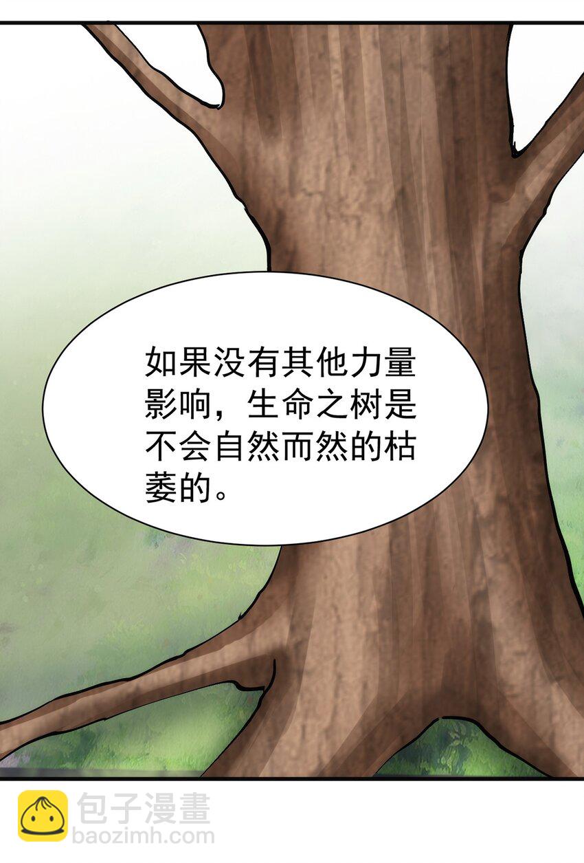 圣堂之城漫画,039 又是隐藏任务？？2图