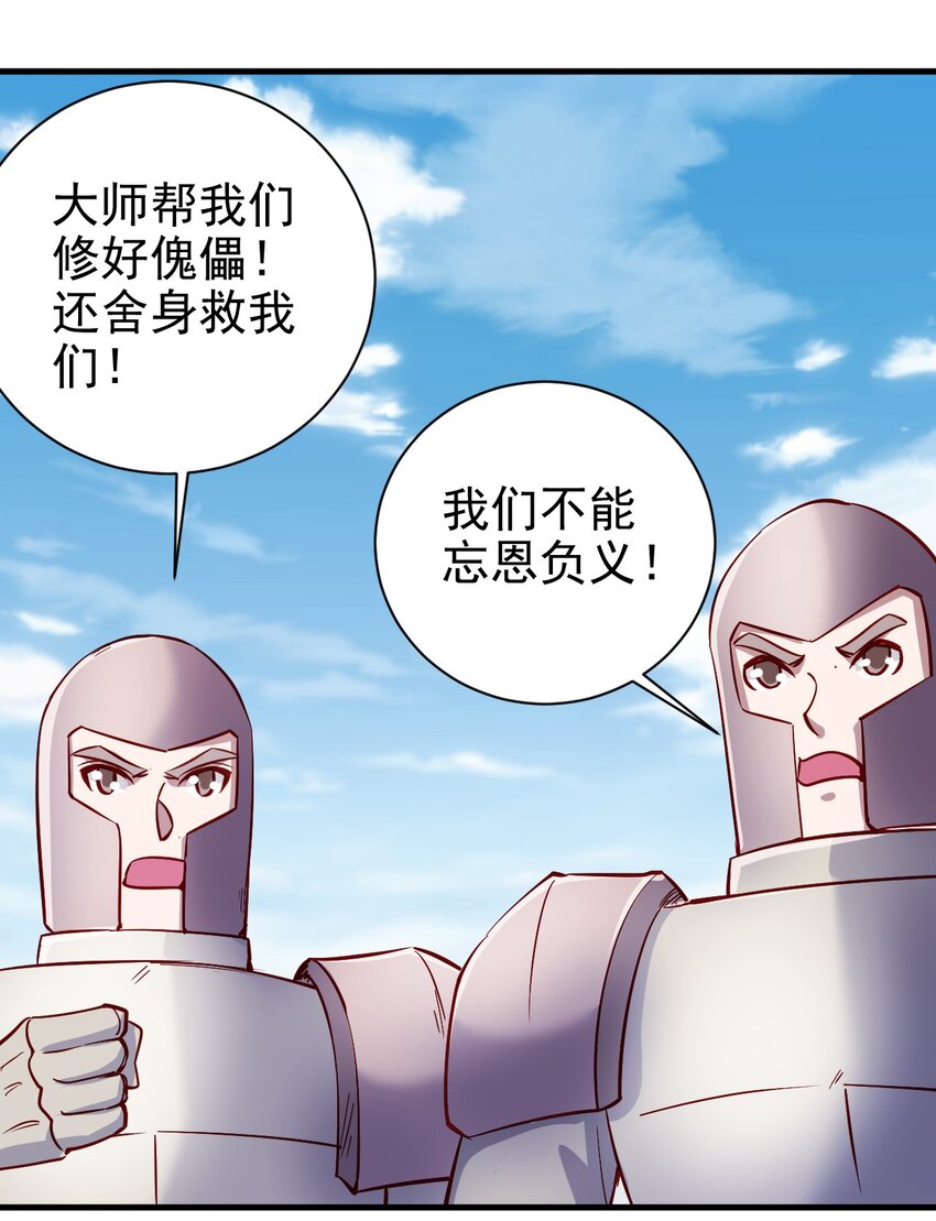 圣堂之城漫画,142 气味2图