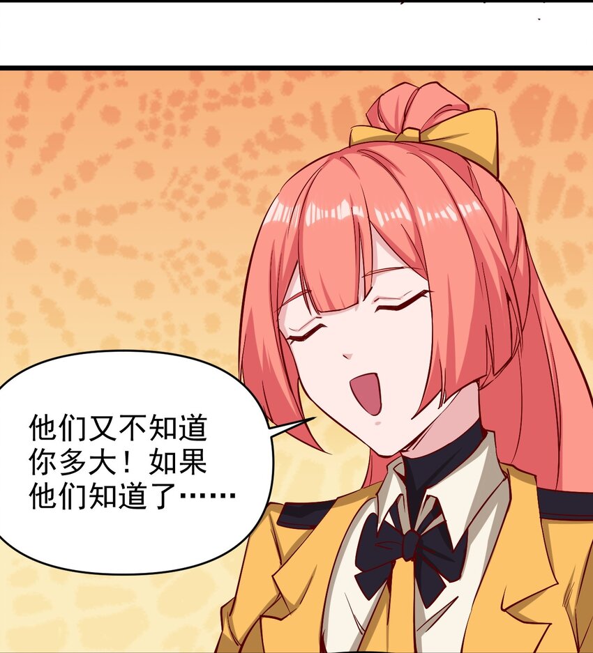 圣堂之城漫画,159害羞？2图