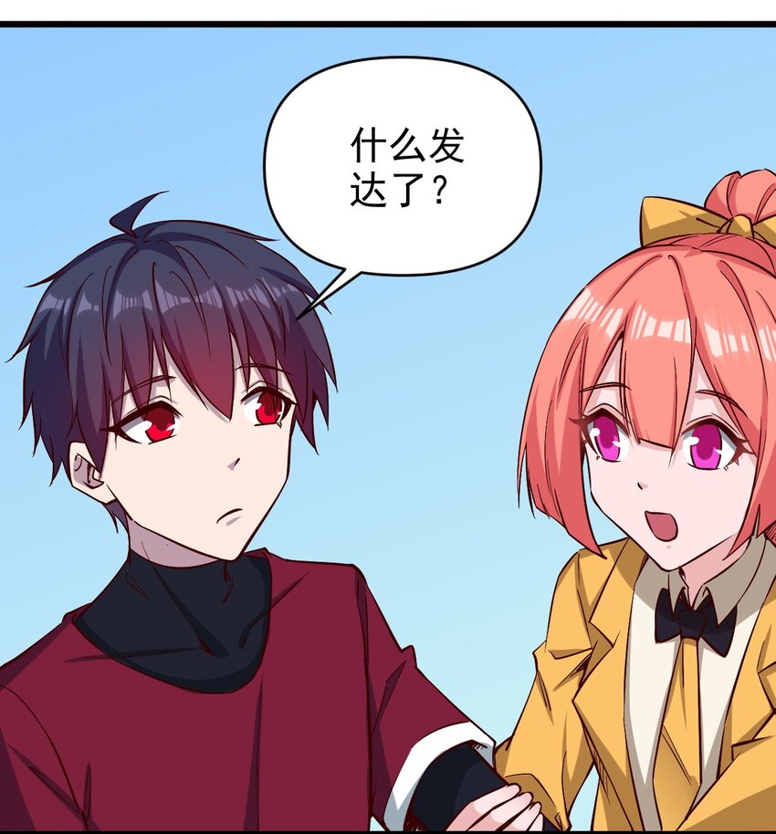 圣堂之城漫画,159害羞？2图