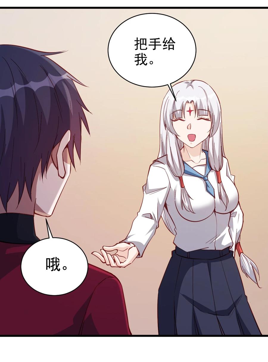圣堂之城漫画,117 背刺老哥2图