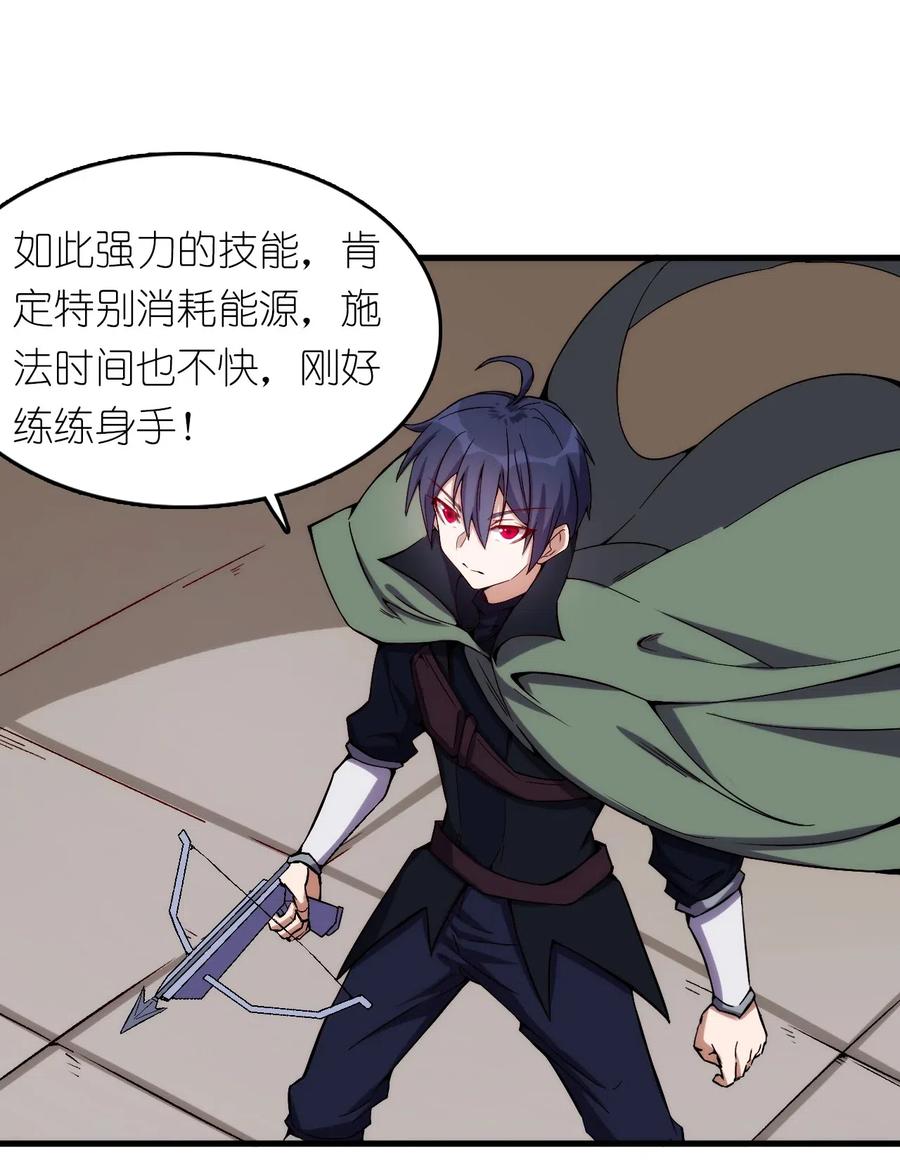 圣堂之城漫画,077 女朋友？！2图