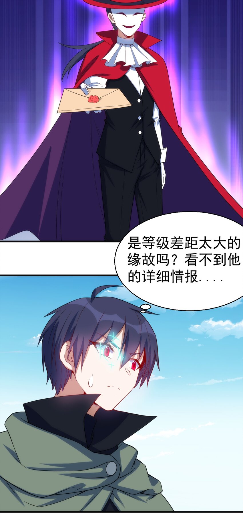 圣堂之城漫画,049 刺客导师靠得住吗？1图
