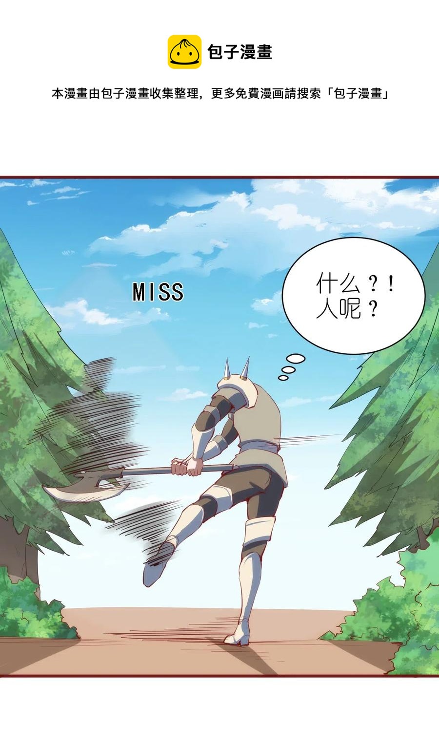 圣堂之城漫画,079 比赛开始2图