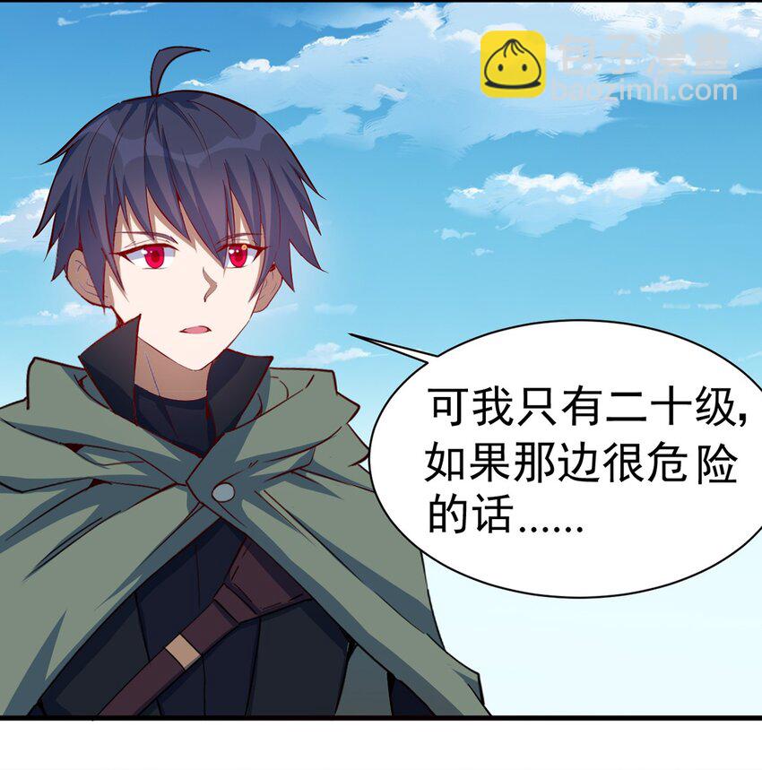 圣堂之城漫画,039 又是隐藏任务？？2图