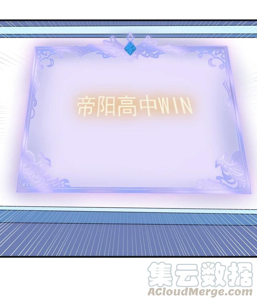 圣堂之城漫画,079 比赛开始1图