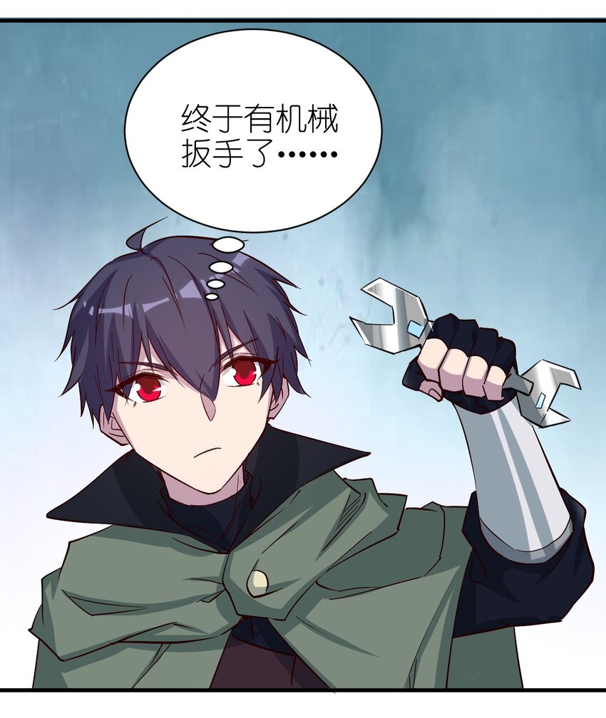 圣堂之城漫画,134 别闹了2图
