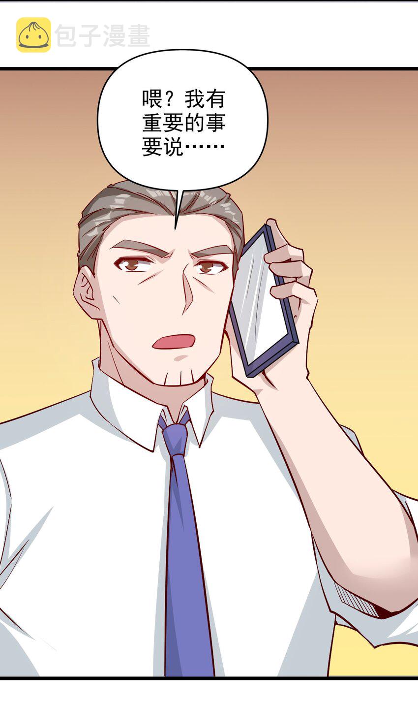 圣堂之城漫画,175 第175话1图