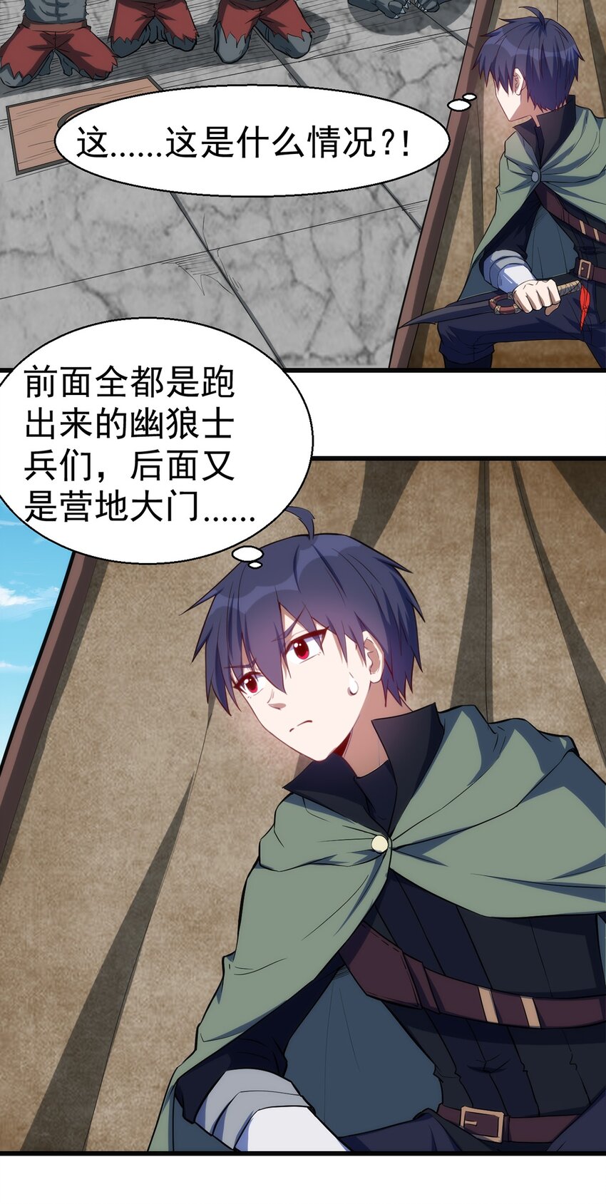 圣堂之城漫画,041 爆破1图