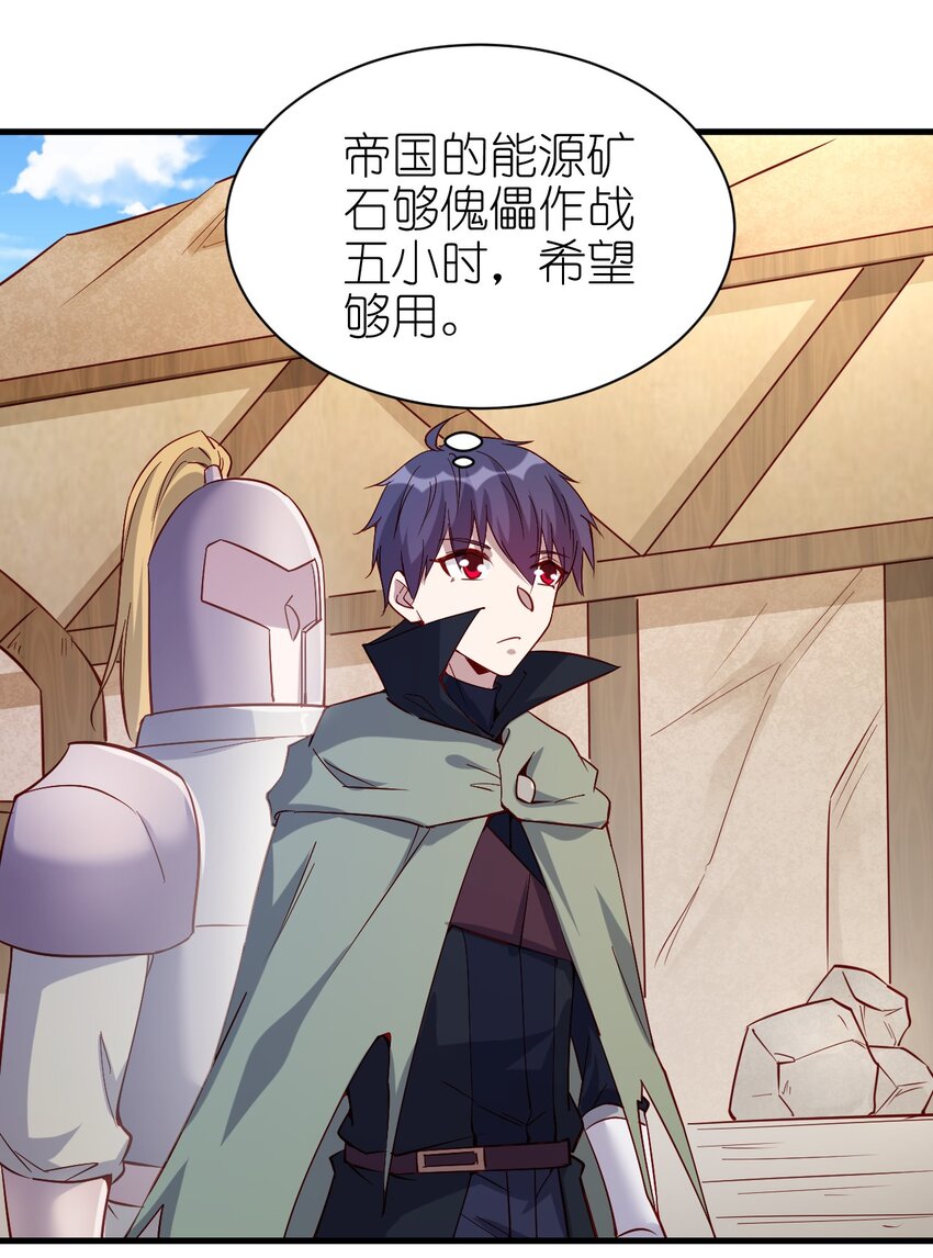 圣堂之城漫画,137 新任务2图