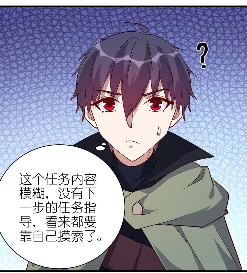 圣堂之城漫画,133 魔晶大炮1图
