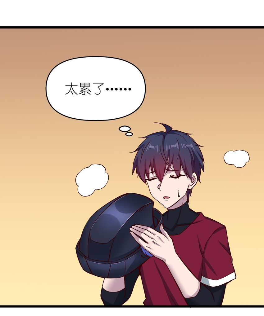圣堂之城漫画,159害羞？2图