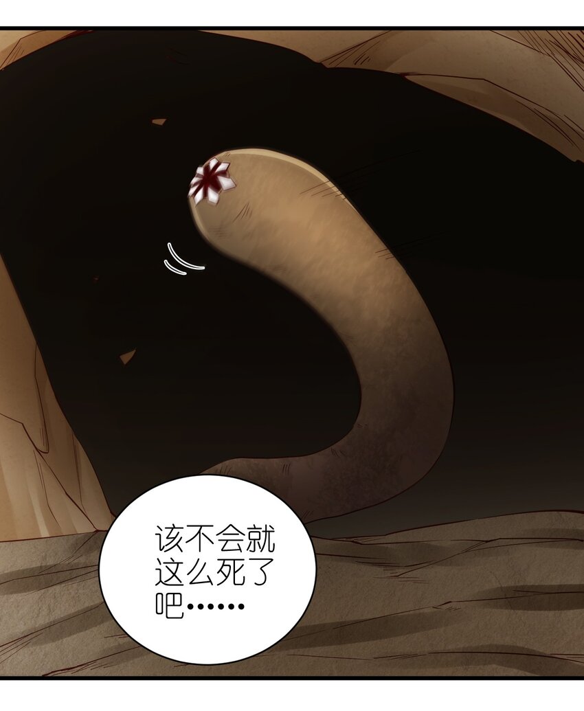 圣堂之城漫画,142 气味2图