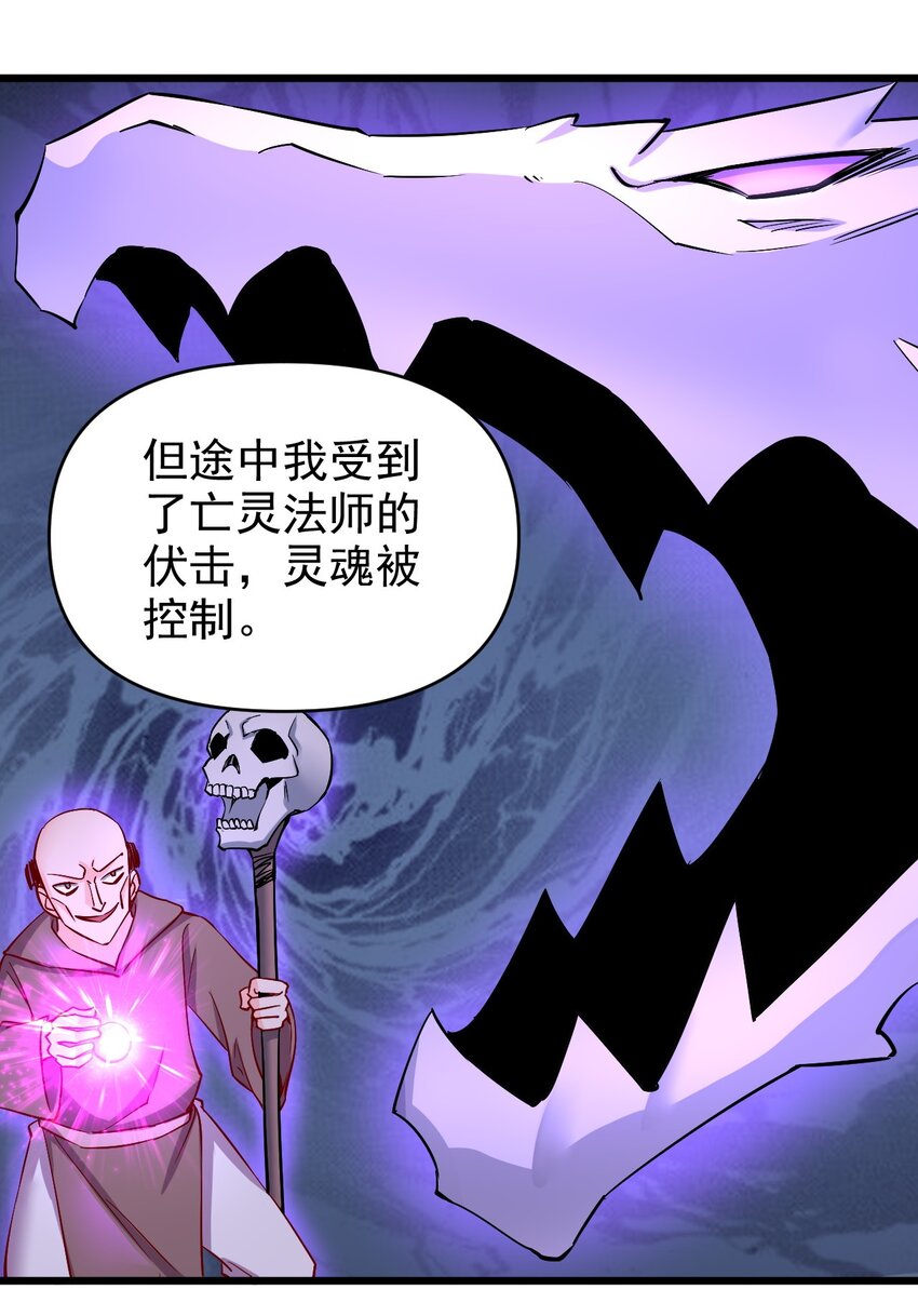 圣堂之城漫画,161新任务1图