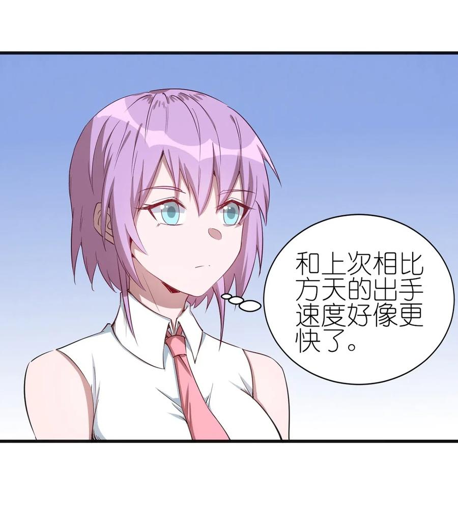 圣堂之城漫画,061 红色杀戮1图