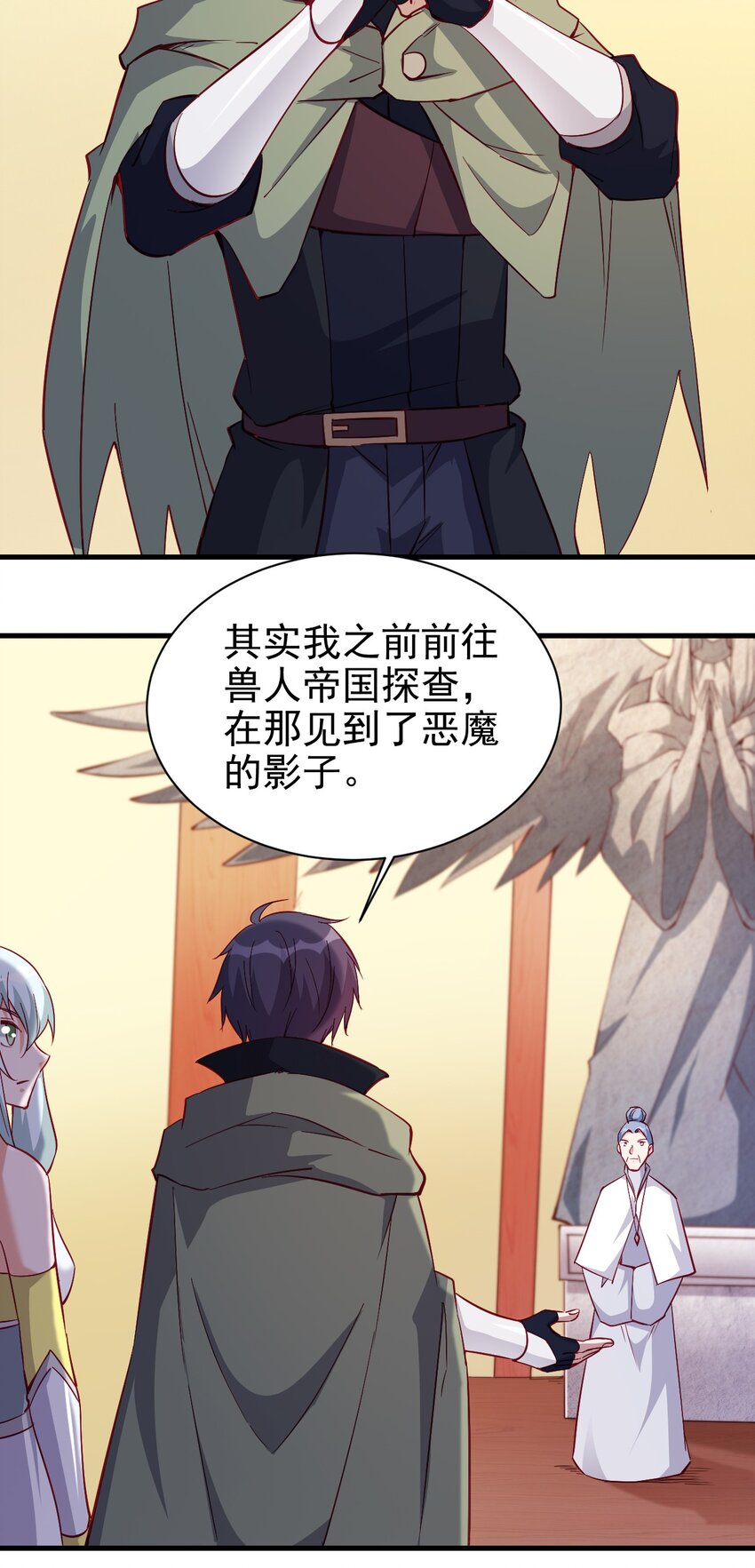 圣堂之城漫画,124 效忠2图