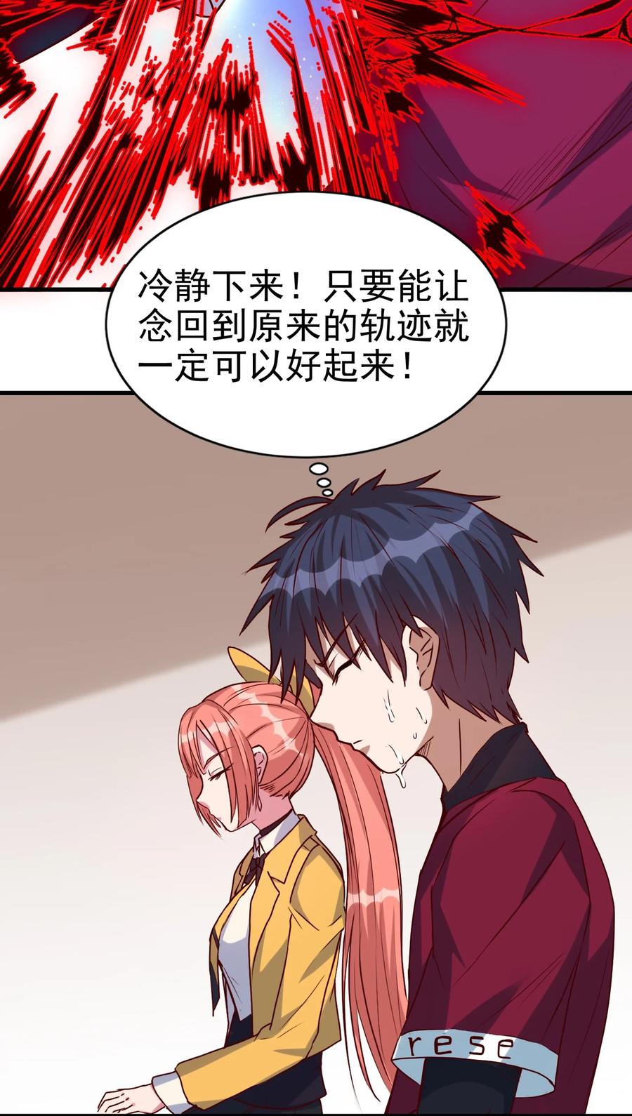 圣堂之城漫画,093 喜闻乐见的温泉2图