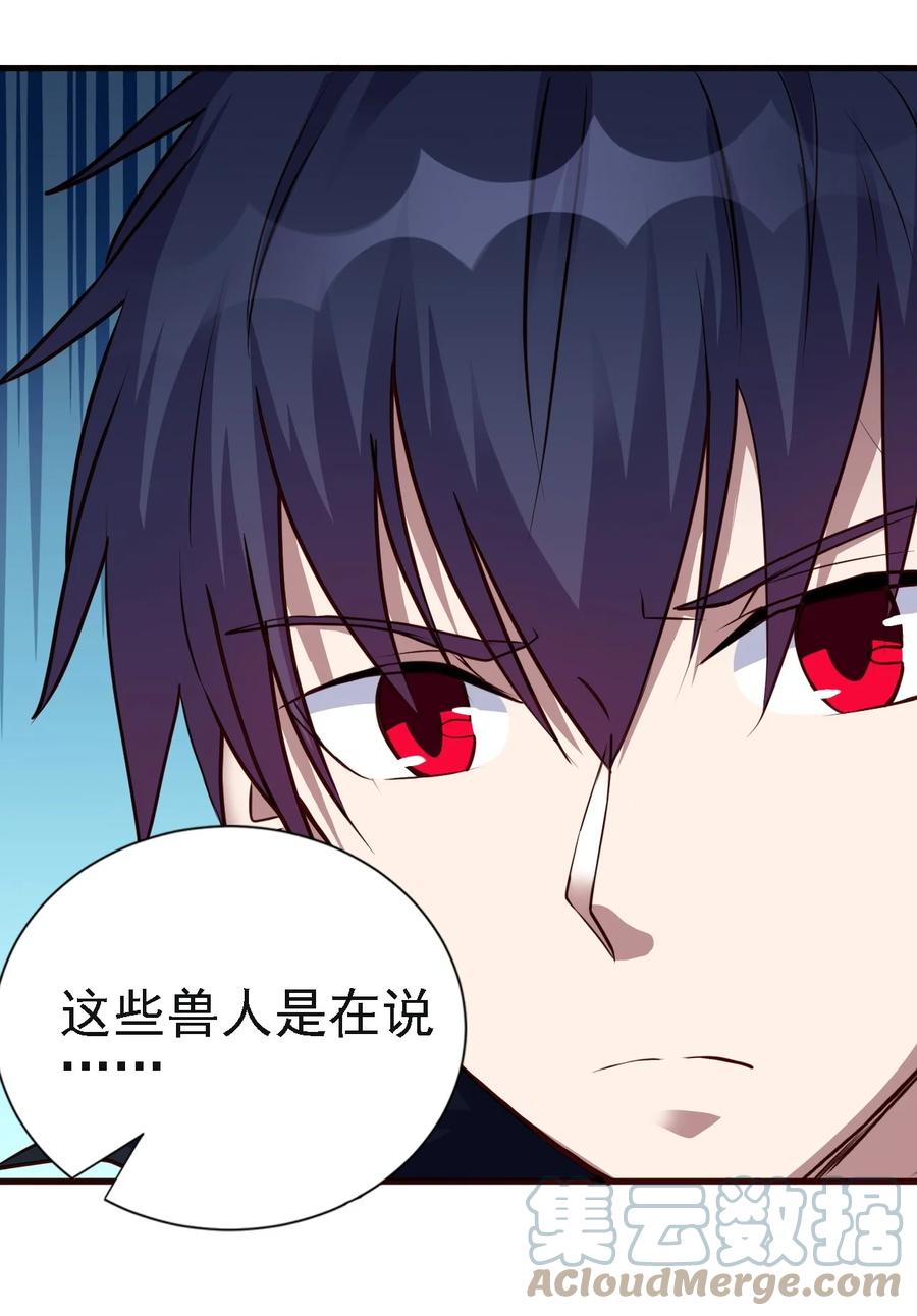 圣堂之城漫画,102 你们被包围了！1图