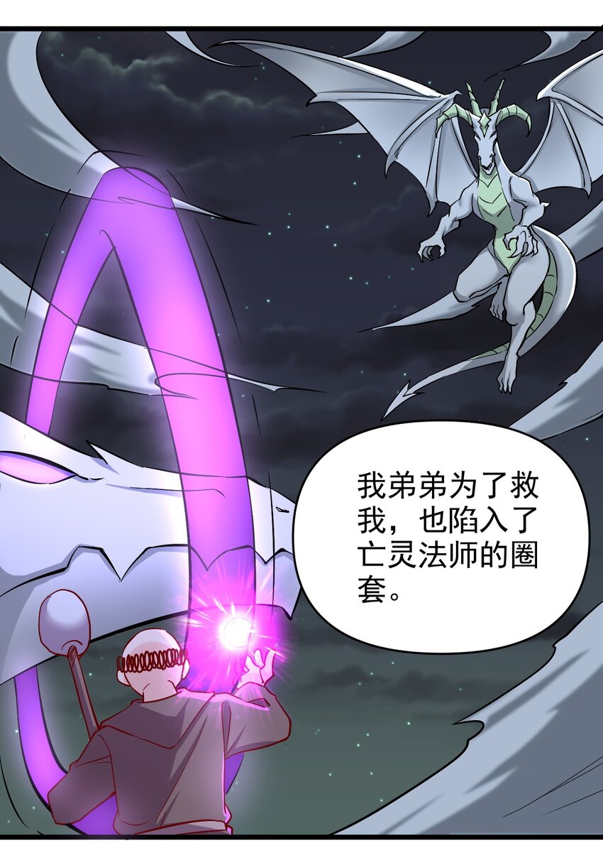 圣堂之城漫画,161新任务2图