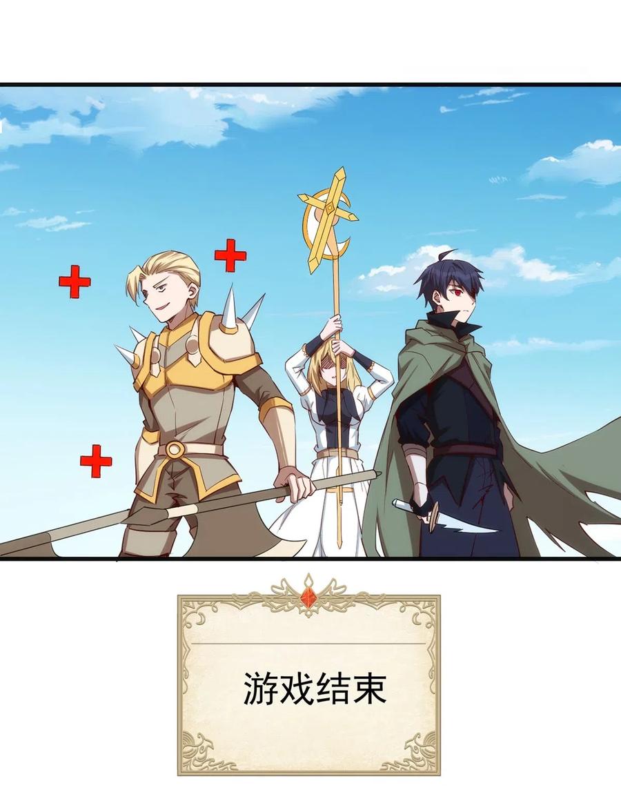 圣堂之城漫画,061 红色杀戮1图