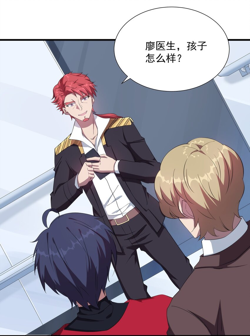 圣堂之城漫画,007 新建角色1图