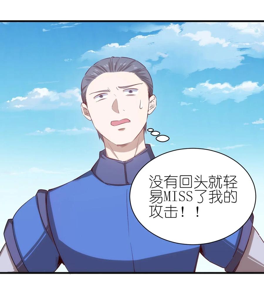 圣堂之城漫画,061 红色杀戮2图