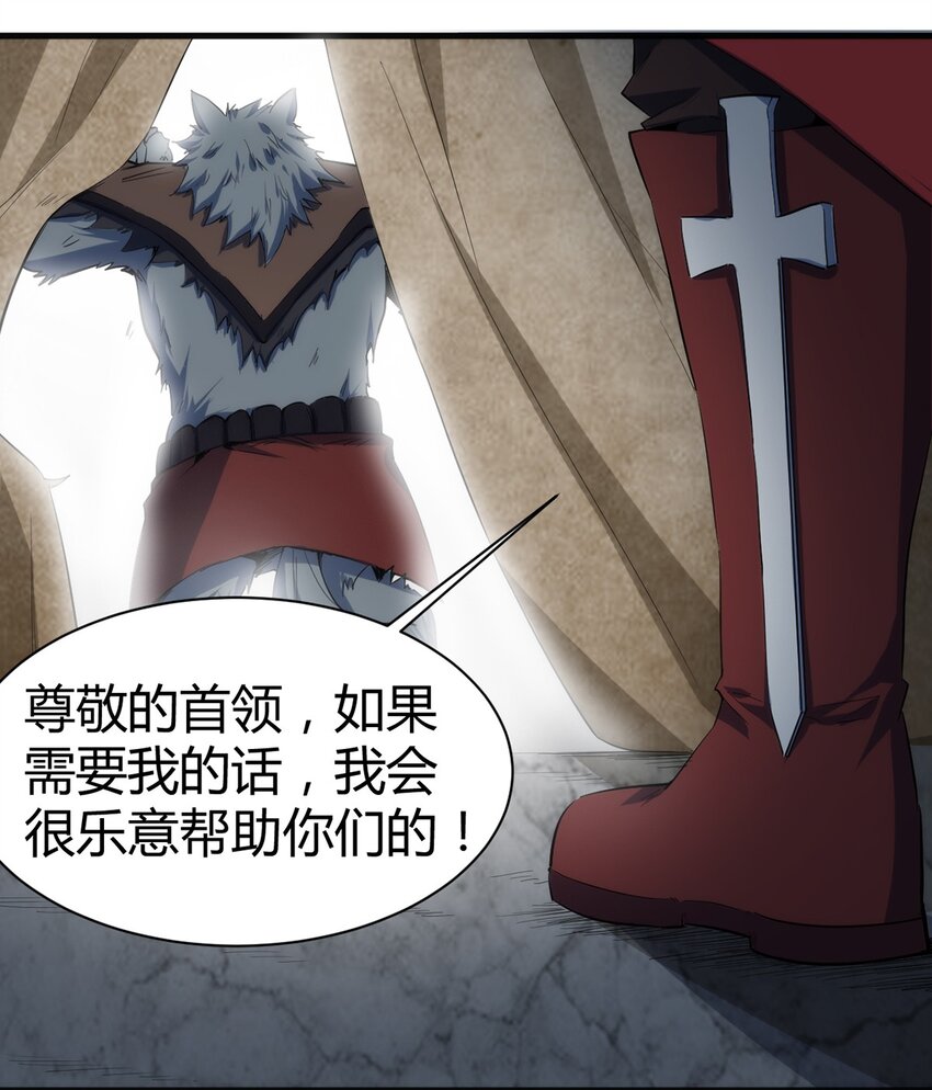 圣堂之城漫画,045 斯文特2图