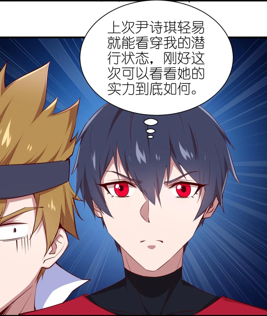圣堂之城漫画,080 手下留情1图