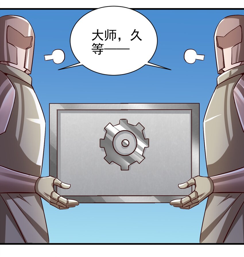 圣堂之城漫画,134 别闹了2图